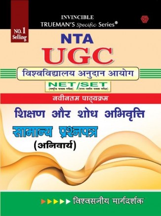 Trueman's NTA UGC NET Paper 1 (Hindi) 