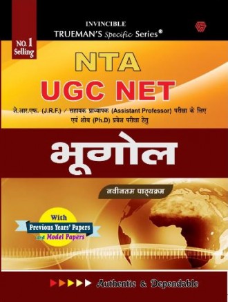 Trueman's UGC NET Bhugol (Geography)