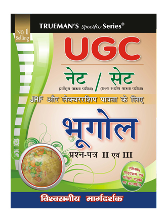 Trueman's UGC NET Bhugol (Geography)