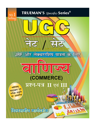 Trueman's UGC NET Vanijya (Commerce)
