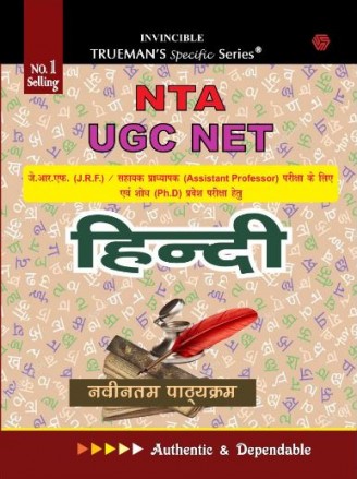 Trueman's UGC NET H Sahitya (H Literature)