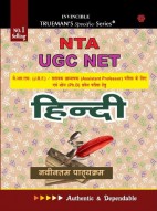 Trueman's UGC NET/SET/JRF हिंदी - 2024 Edition|Hindi Edition 