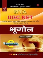 Trueman's UGC NET/SET/JRF भूगोल  (Geography) - 2024 Edition