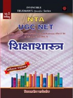 Trueman's UGC NET Shikshashastra (Education) 
