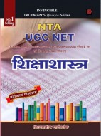 Trueman's UGC NET/SET/JRF शिक्षा शास्त्र  (Education) - 2024 Edition